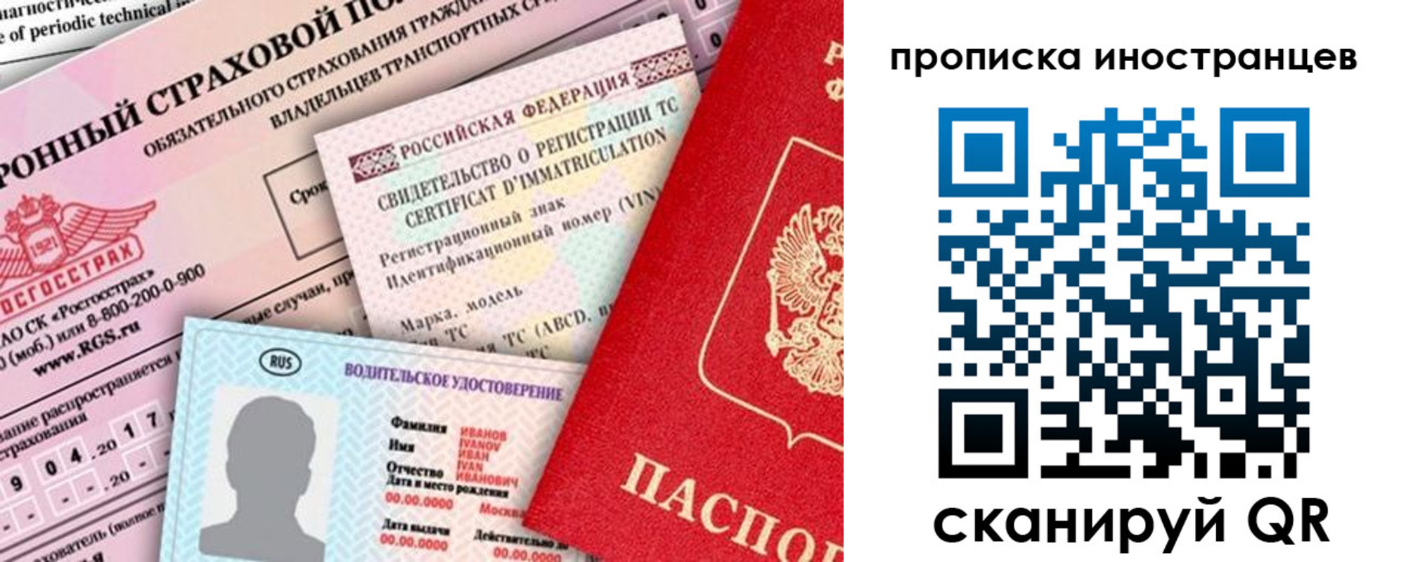 миграционный учет в Лыткарино