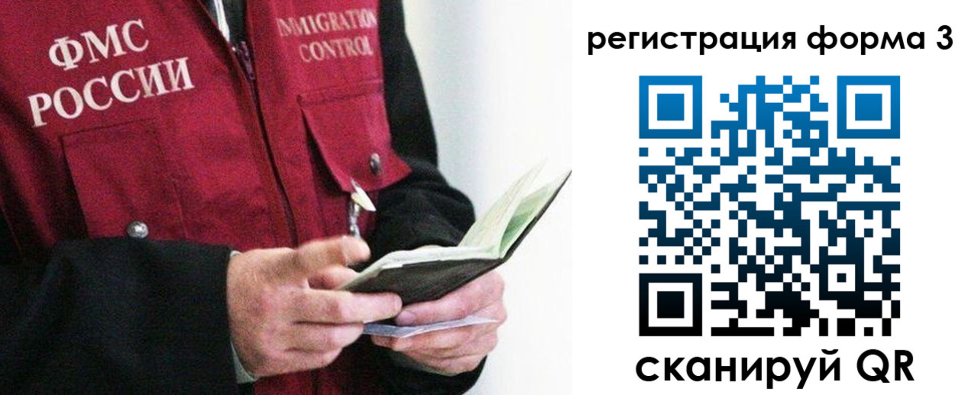 временная регистрация в квартире в Лыткарино