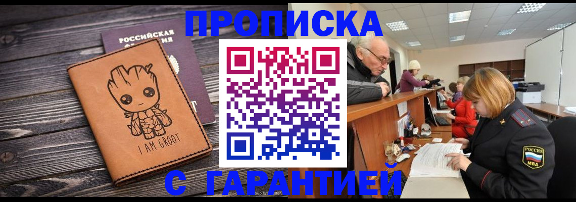 временная регистрация собственник в Лыткарино