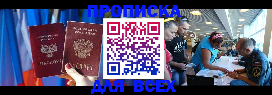 прописка для работы в Лыткарино